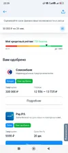 Screenshot_2025-10-05-22-28-51-409_ru.banki.banki.webp