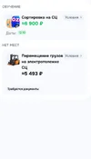 Screenshot_20251006_051712_Ozon Job.webp