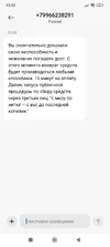 Screenshot_2025-10-06-13-33-25-191_com.android.mms.webp