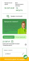 Screenshot_20251006-170744.webp