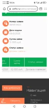 Screenshot_20251006_183423_com.huawei.browser.webp