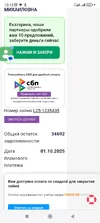 Screenshot_2025-10-07-12-13-47-927_com.android.chrome.webp