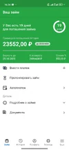 Screenshot_2025-10-07-16-24-19-066_ru.cashtoyou.app.webp