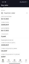 Screenshot_2025-10-07-16-27-57-006_com.oneclickmoney.ocm.webp