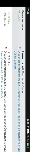 1759846223650.Screenshot_20251007-170954.webp