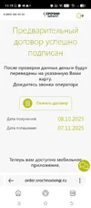 Screenshot_20251008-111534.webp