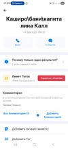 Screenshot_20251008_172905_Getcontact.webp