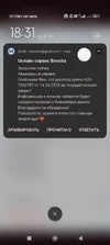 Screenshot_2025-10-08-18-31-12-933_com.android.chrome.webp