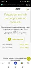 Screenshot_2025-10-08-18-55-53-823_com.mi.globalbrowser.webp