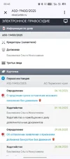 Screenshot_20251009-004543.webp
