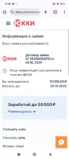 Screenshot_2025-10-09-10-08-59-519_com.android.chrome.webp