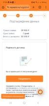Screenshot_20251009_172951_Chrome.webp
