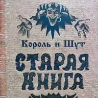 Высоковольтный Майонез