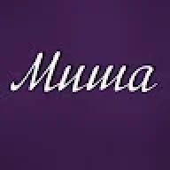 Михаил20