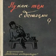 Венедиктович