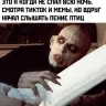 Дитя тьмы