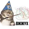 Липкий