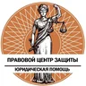 Правовой центр защиты