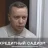 Любимчик Микрозаймов