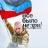 Плеханов Александр