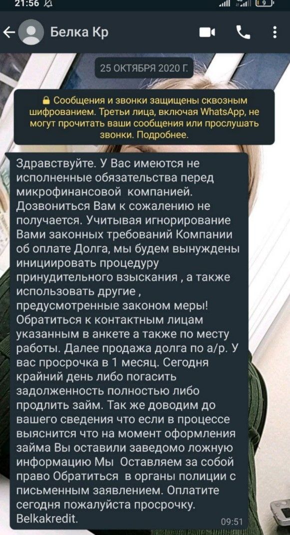 Отзывы должников джой