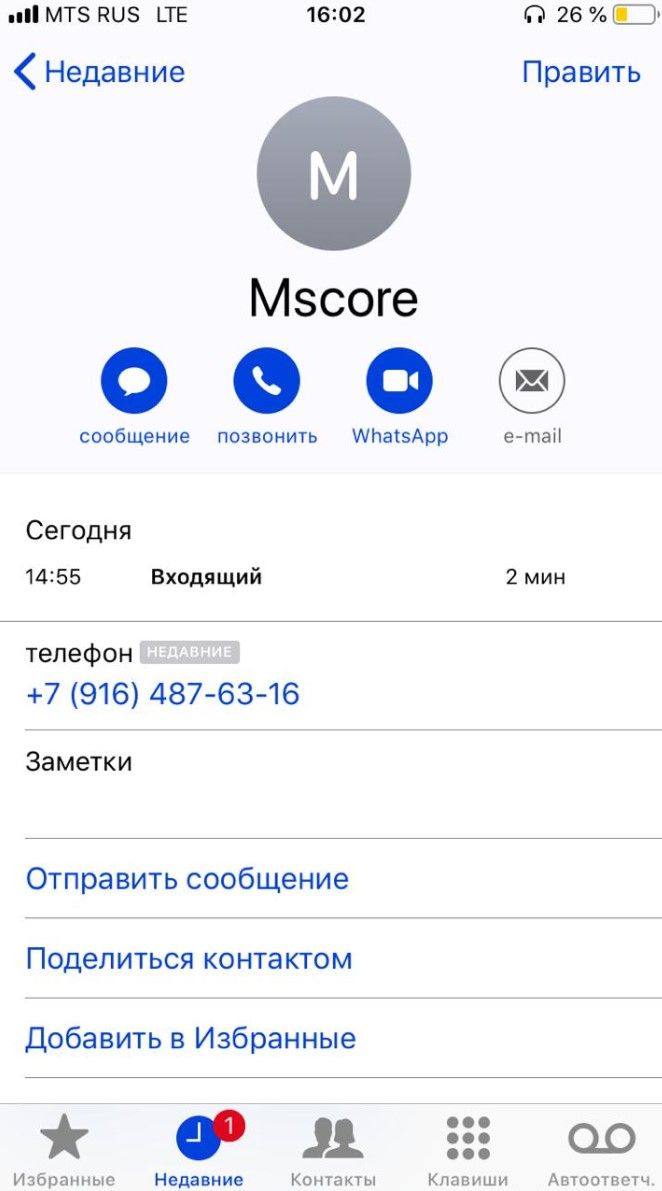 Долг в Медиум Скор (mscore.ru) - отзывы должников, просрочка, что будет  если не платить в МКК 