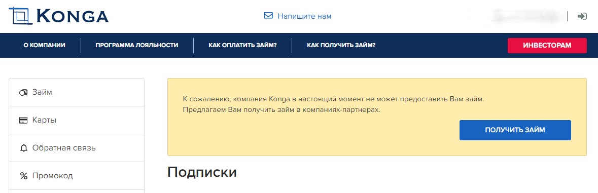 Сайт konga займ официальный