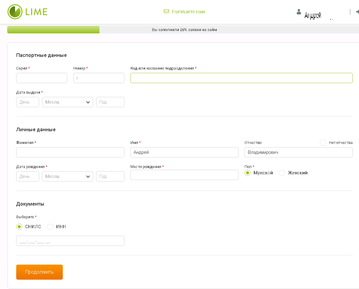 Взять займ lime займинос рф