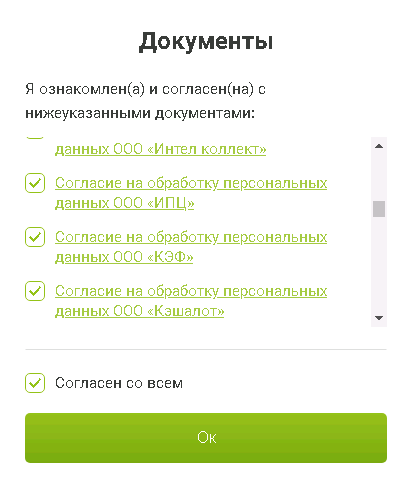 Микрозаймы lime zaim