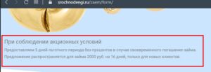 срочно деньги номер горячей линии. Смотреть фото срочно деньги номер горячей линии. Смотреть картинку срочно деньги номер горячей линии. Картинка про срочно деньги номер горячей линии. Фото срочно деньги номер горячей линии