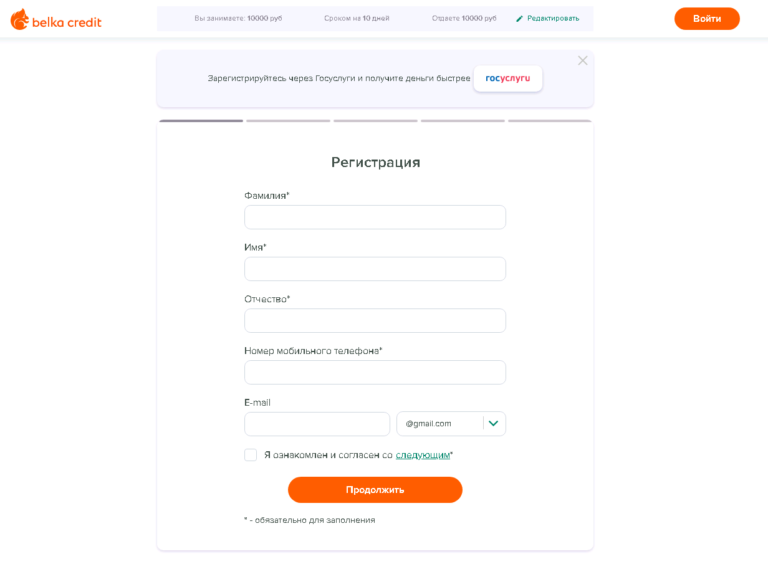 Белка кредит займ электронная почта