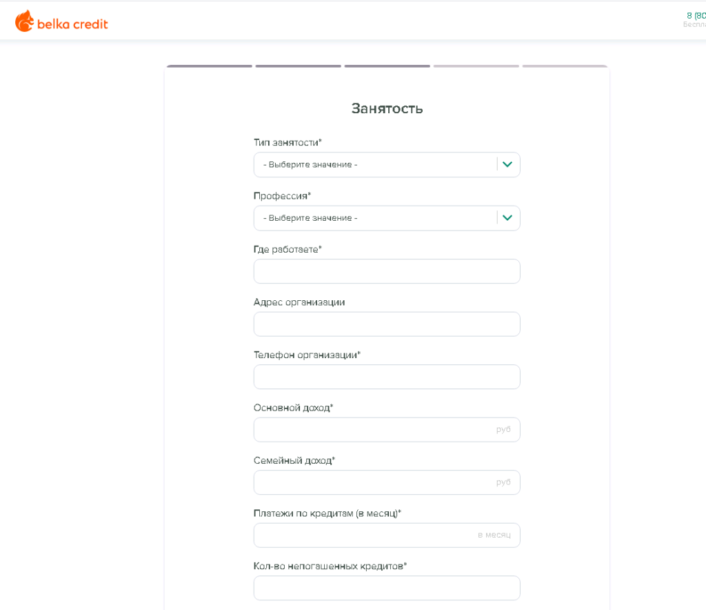 Белка кредит займ электронная почта