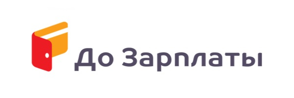 До зарплаты мфо займ