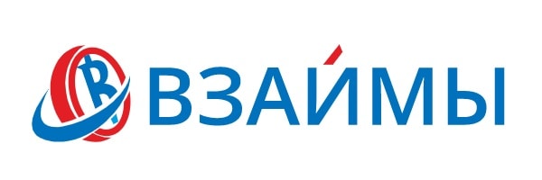 Взаймы