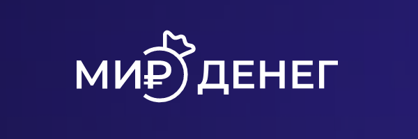 Мир денег