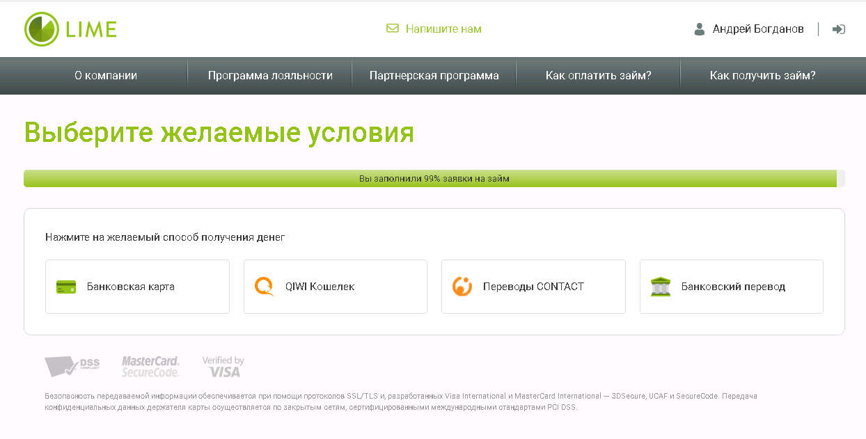 Лайм займ. Lime-Zaim .ru личный кабинет. Lime займ взятый займ. Лайм займ либо Манимен.