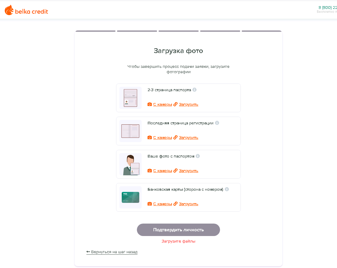 Белка кредит на карту. Belkacredit личный кабинет. Belka credit личный кабинет. Белка кредит личный. Займ белка деньги.