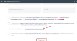 Max Credit подписание документов