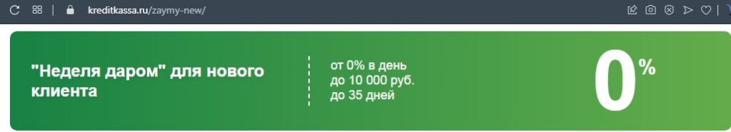 касса взаимопомощи займ под 0%