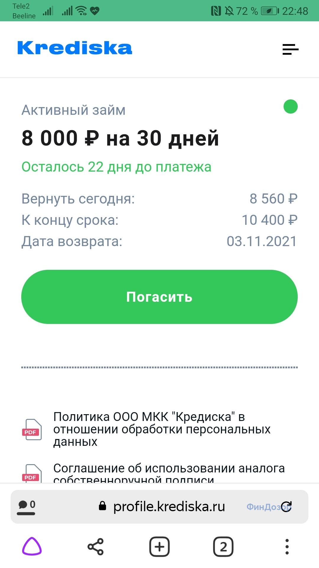 Ооо мкк мфо