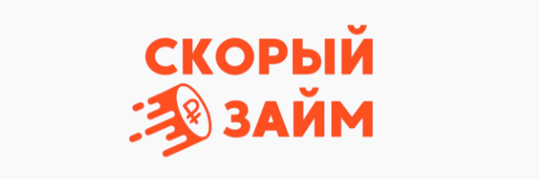 Скорзайм